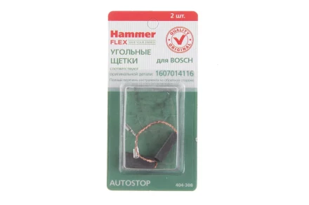 Щетки угольные HAMMER 404-308 Щетки угольные (2 шт.) для Bosch (1607014116) AUTOSTOP купить в Муравленко