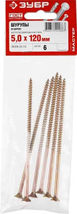 Шурупы ЗУБР &quot;МАСТЕР&quot; по дереву желтопассивированные, 5.0x120мм, 6шт 300396-50-120 купить в Муравленко
