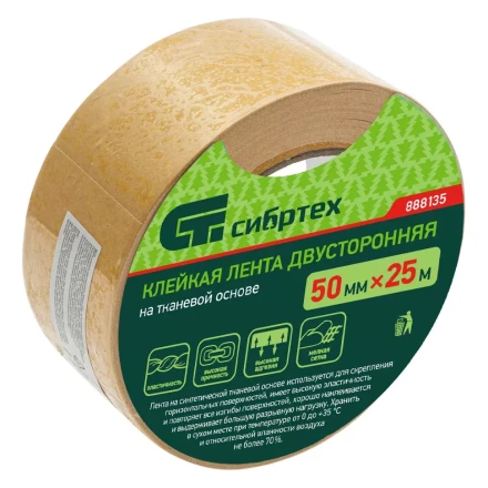 Лента клейкая двусторонняя, 50 мм х 25 м, на тканевой основе Сибртех 888135 купить в Муравленко