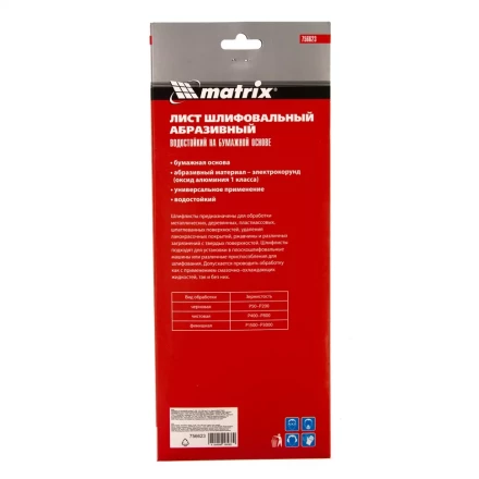 Шлифлист на бумажной основе, P 100, 115 х 280 мм, 5 ш, водостойкий Matrix 756623 купить в Муравленко