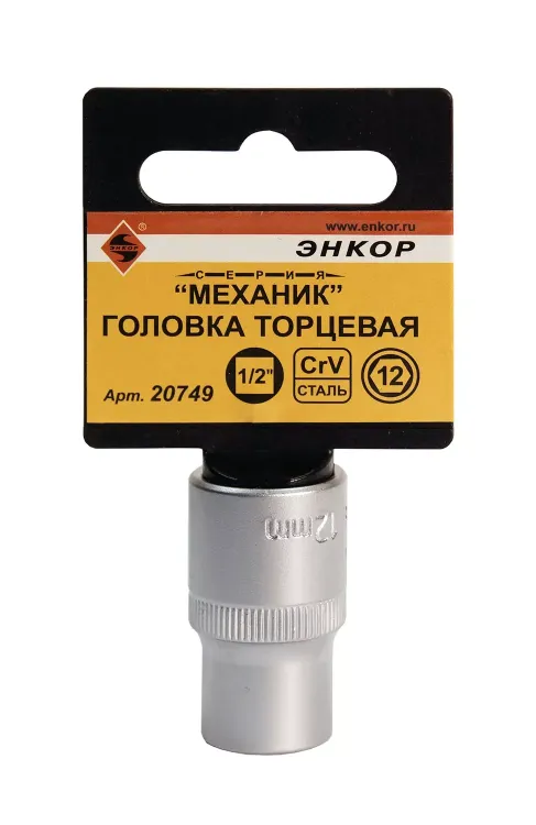 Головка торц 1/2х12мм Энкор 20749 купить в Муравленко