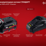 БЗУ для Li-Ion АКБ 14.4-18 В С1 БЗУ-18 С1 серия СТАНДАРТ купить в Муравленко