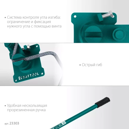 Ручной станок для гибки арматуры 23303 купить в Муравленко