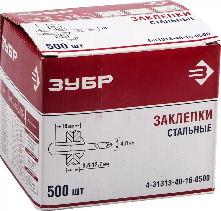 Заклепки стальные коробка серия Без серии купить в Муравленко