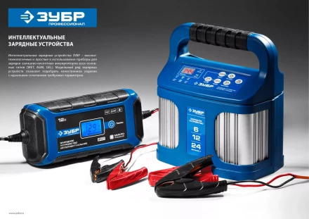 Зарядные устройства 12 А серия ПРОФЕССИОНАЛ купить в Муравленко