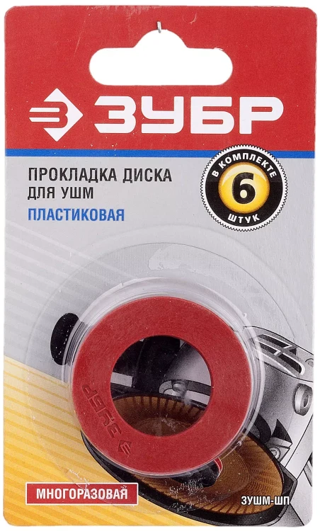 Прокладка диска пластиковая серия МАСТЕР купить в Муравленко