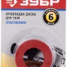 Прокладка диска пластиковая серия МАСТЕР купить в Муравленко