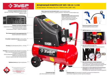 Компрессор воздушный ЗКП-190-24-1.5-Н4 серия МАСТЕР купить в Муравленко