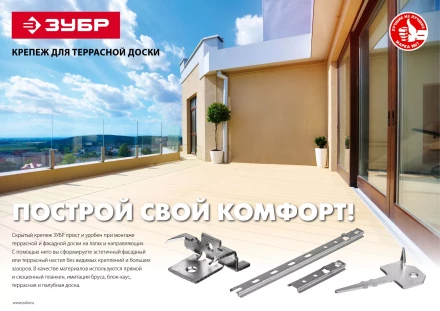 Крепеж с шипами и стопором для террасной доски Союз серия МАСТЕР купить в Муравленко