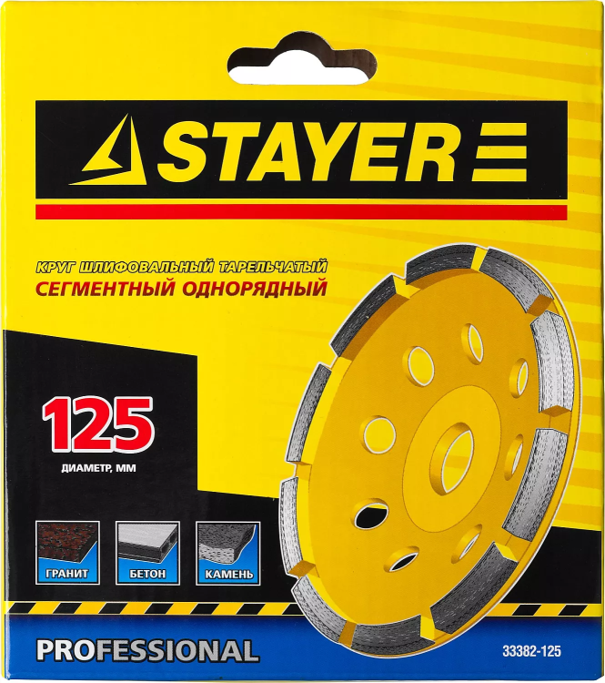 Чашка STAYER "PROFESSIONAL" алмазная сегментная однорядная, высота 22,2мм, 125мм 33382-125 купить в Муравленко