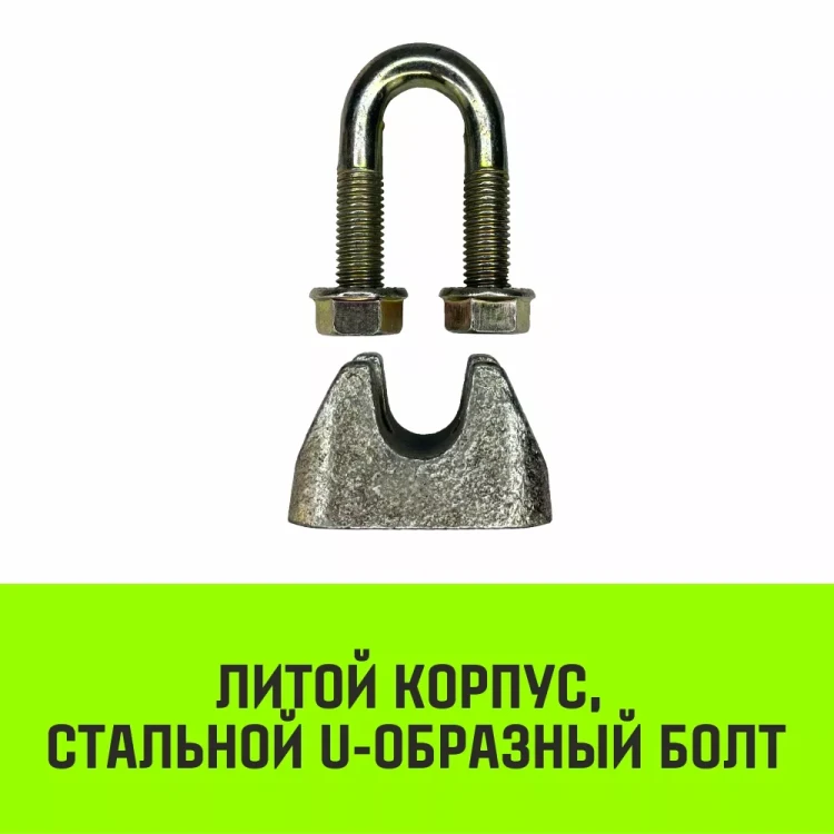 Зажим канатный оцинкованный DIN 1142 HITCH 34 мм (SZ071192) купить в Муравленко
