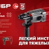 ЗУБР 30 мм, 950 Вт, перфоратор SDS Plus, мет. корпус (П-30-950 М) купить в Муравленко