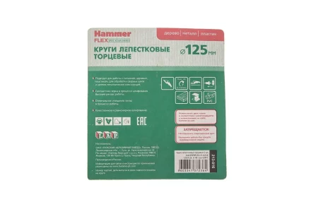 Круг Лепестковый Торцевой (КЛТ) HAMMER КЛТ 1 Ф125х22 Р40 213-016 купить в Муравленко