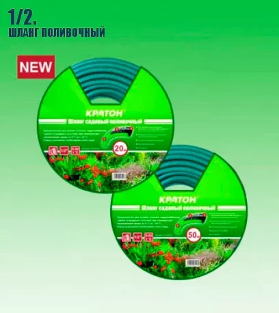 Шланг поливочный Кратон 1/2", 20 м 5 01 06 016 купить в Муравленко