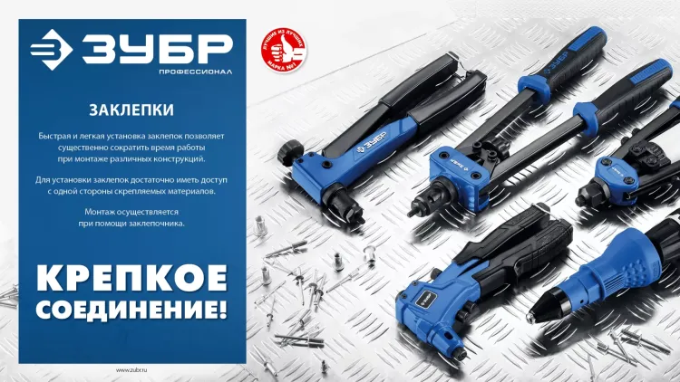 ЗУБР 4.0 x 14 мм, 500 шт, алюминиевые заклепки, Профессионал (31310-40-14) купить в Муравленко