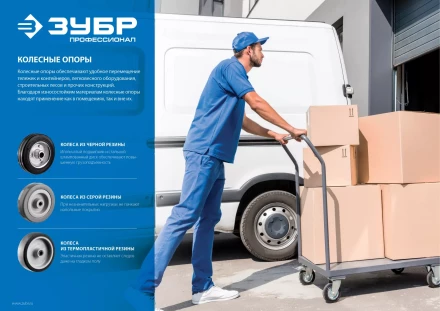 ЗУБР d 75 мм, г/п 50 кг, резина/полипропилен, колесо (30956-75) купить в Муравленко