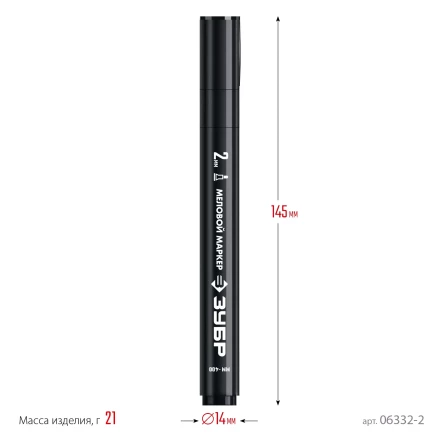 ЗУБР ММ-400 черный, 2 мм меловой маркер (06332-2) купить в Муравленко