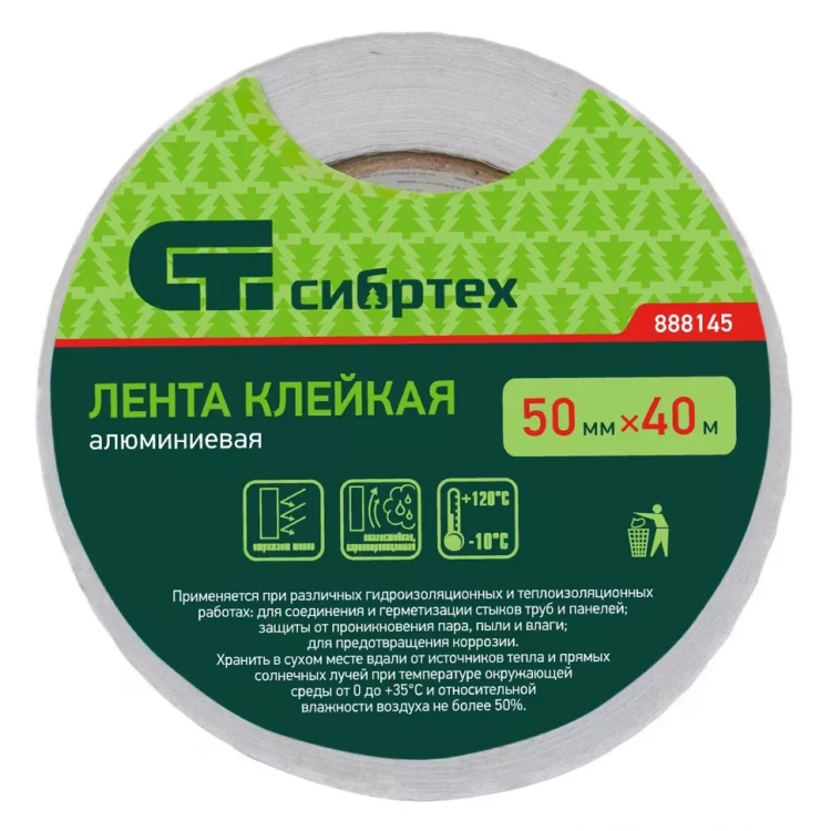 Лента клейкая алюминиевая, 50 мм х 40 м Сибртех 888145 купить в Муравленко