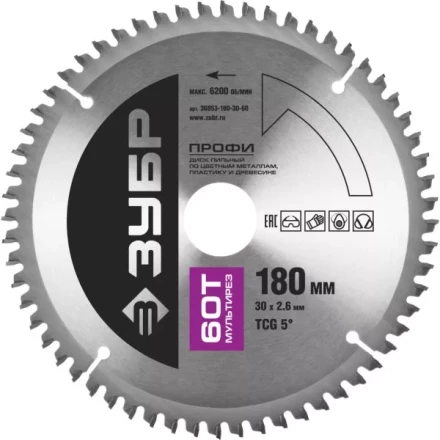 Диск пильный ЗУБР &quot;ПРОФИ&quot; &quot;Точный-МУЛЬТИ рез&quot; по алюминию, ламинату, пластику, ДСП, 60Т, 180х30мм 36853-180-30-60 купить в Муравленко