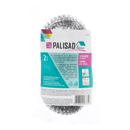 Скраб для посуды, металлический, 2 шт., Home Palisad 923705 купить в Муравленко