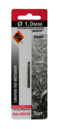 Сверло д/мет Р6М5    1.2мм 3шт. в блистере 5/50 25312 купить в Муравленко