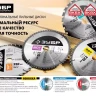Диск пильный ЗУБР "ПРОФИ" "Чистый рез" по дереву, 60Т, 255х30мм 36852-255-30-60 купить в Муравленко