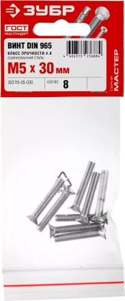 Винт DIN 965, M5 x 30 мм, 8 шт, кл. пр. 4.8, оцинкованный, ЗУБР 303116-05-030 купить в Муравленко