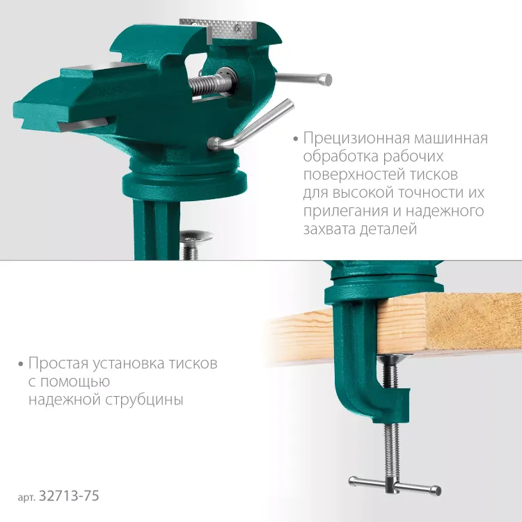 Тиски KRAFTOOL MINI настольные 32713-75 купить в Муравленко
