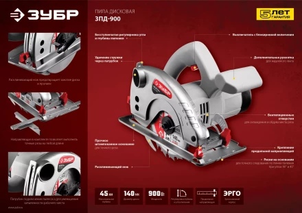 Пила циркулярная ЗПД-900 серия МАСТЕР купить в Муравленко