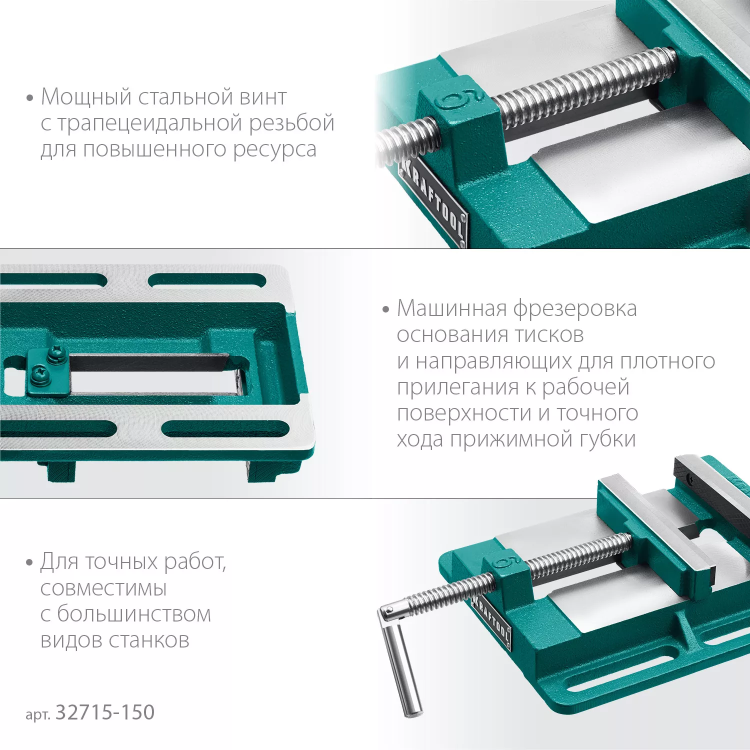 Тиски KRAFTOOL станочные 32715-150 купить в Муравленко