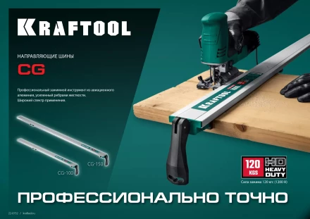 Шина направляющая KRAFTOOL 32235-1.5 купить в Муравленко