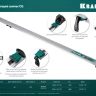 Шина направляющая KRAFTOOL 32235-1.5 купить в Муравленко