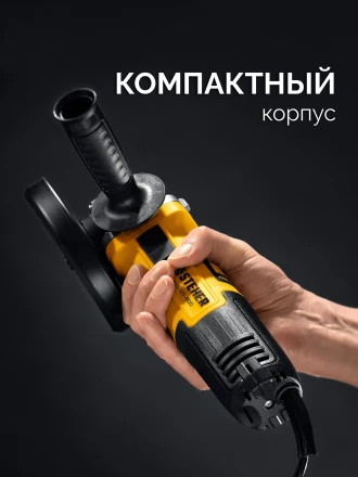 STEHER d 125 мм, 1000 Вт, УШМ (AGS-125-1000) купить в Муравленко