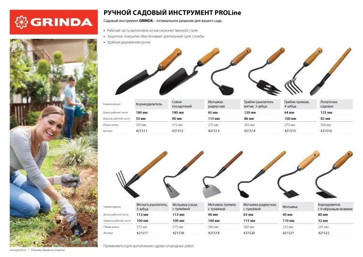 GRINDA PROLine. Грабли-рыхлитель 3-хзубые с деревянной ручкой 120х86х265мм 421514 купить в Муравленко