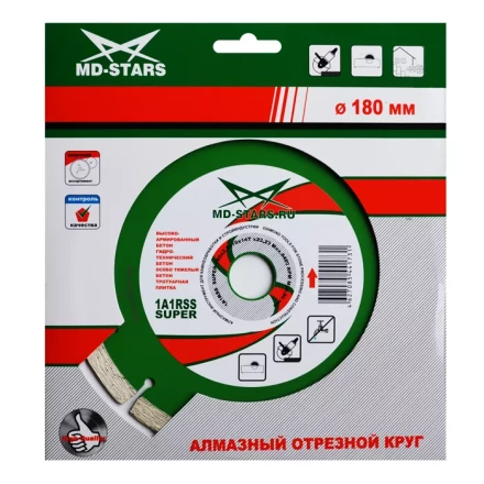 Диск алмазный по бетону 1A1RSS Super MD-STARS 230*2,6*10*18T*22,23 mm купить в Муравленко