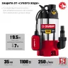 ЗУБР 1100 Вт, дренажный насос для грязной воды, корпус - нерж. сталь (НПГ-М3-1100-С) купить в Муравленко