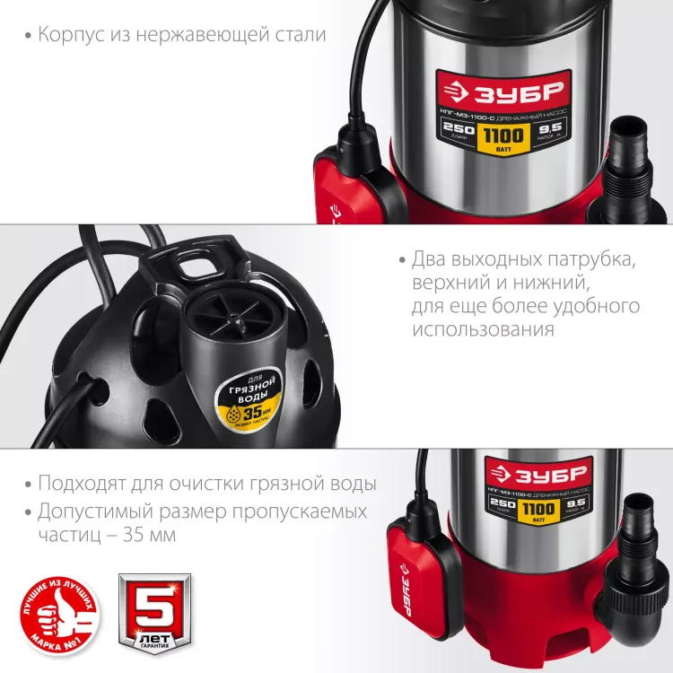 ЗУБР 1100 Вт, дренажный насос для грязной воды, корпус - нерж. сталь (НПГ-М3-1100-С) купить в Муравленко