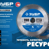 ЗУБР Металлорез, 305 х 25.4 мм, 60Т, пильный диск по металлу и металлопрофилю, Профессионал (36932-305-25.4-60) купить в Муравленко