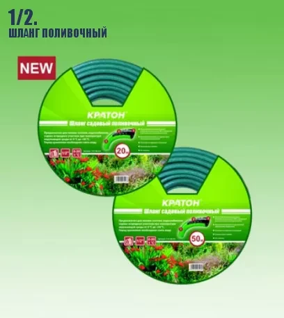 Шланг поливочный Кратон 1/2", 30 м 5 01 06 017 купить в Муравленко