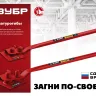 ЗУБР АРП-12, плавный гиб, арматурогиб (23421) купить в Муравленко