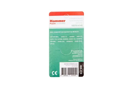 Щетки угольные HAMMER 404-319 Щетки угольные (2 шт.) для Bosch (1607014145) AUTOSTOP купить в Муравленко