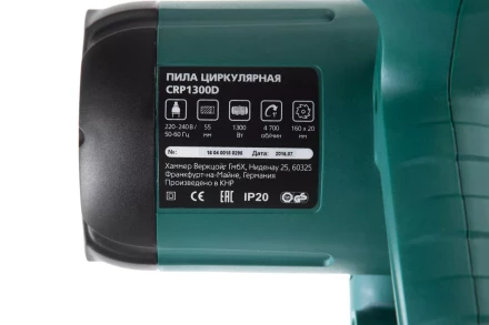 Пила циркулярная HAMMER CRP1300D купить в Муравленко