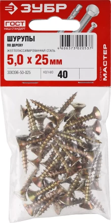 Шурупы ЗУБР &quot;МАСТЕР&quot; по дереву желтопассивированные, 5.0x25мм, 40шт 300396-50-025 купить в Муравленко