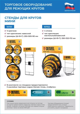 Круг отрезной по металлу, 230 х 3,0 х 22,2 мм Сибртех 743267 купить в Муравленко