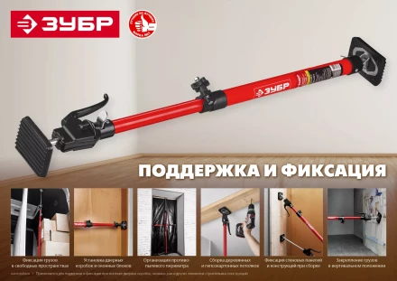 ЗУБР РТ-290, 120 - 290 см, телескопический распор (32234) купить в Муравленко