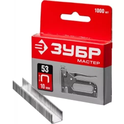 Скобы тип 53, 10 мм, закаленные, ЗУБР "МАСТЕР" 31625-10, 1000 шт 31625-10