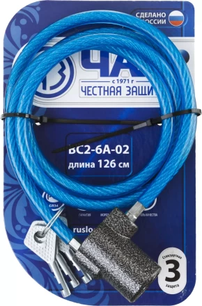 Замок тросовый, длина троса - 1260мм, дисковый механизм секрета, ВС2-6А-02 37220-6-02 купить в Муравленко