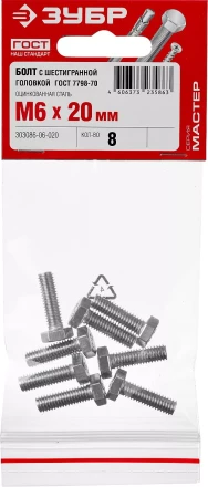 Болт ГОСТ 7798-70, M6 x 20 мм, 8 шт, кл. пр. 5.8, оцинкованный, ЗУБР 303086-06-020 купить в Муравленко