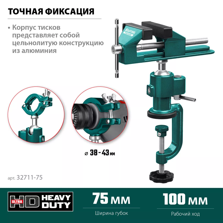 Тиски KRAFTOOL PRECISION шарнирно-поворотные 32711-75 купить в Муравленко