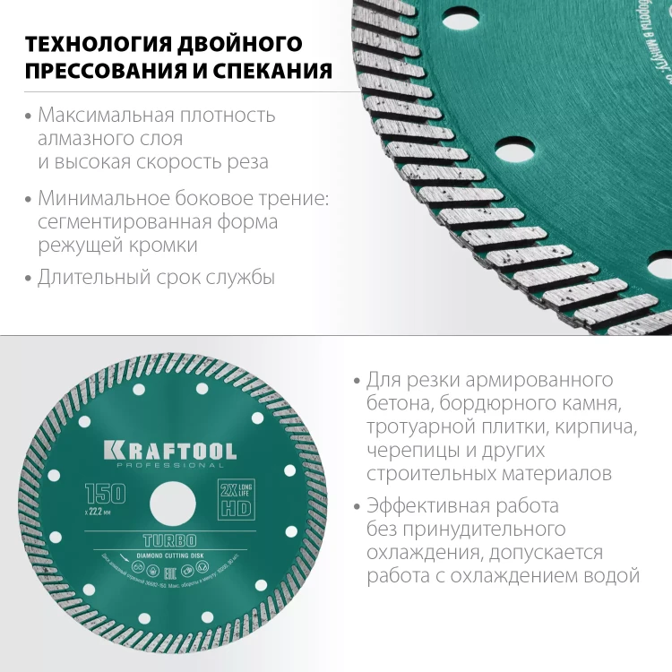 Диск алмазный отрезной для УШМ TURBO 36682-150 купить в Муравленко
